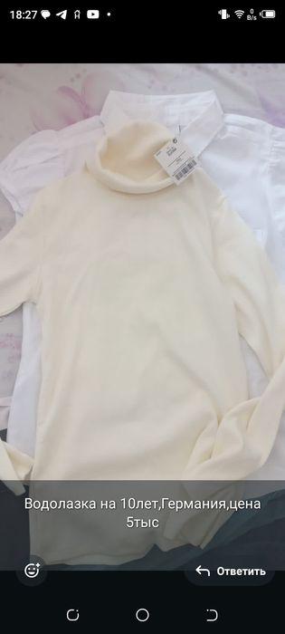 Школая рубашки и одежда