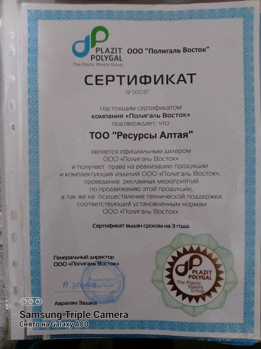 Поликарбонат Сотовый -Прозрачный- Цветной- 4мм- 6мм- 8мм -Теплицы!