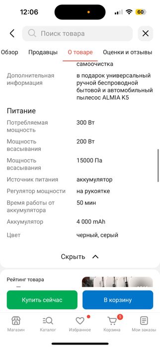 Пылесос Almia черный