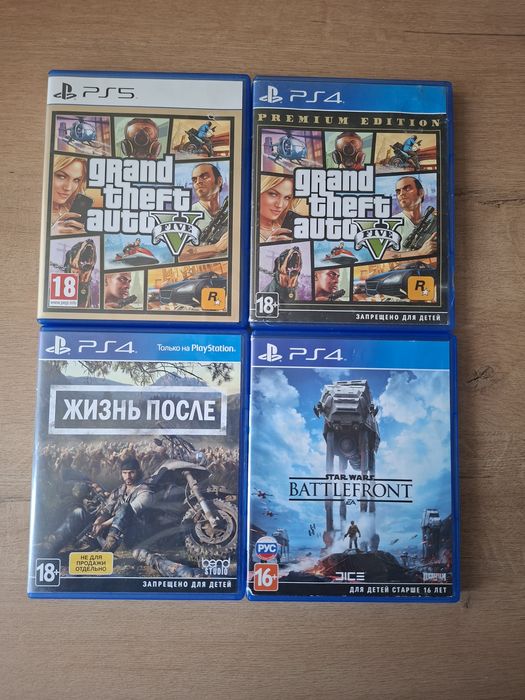 Диски для PlayStation