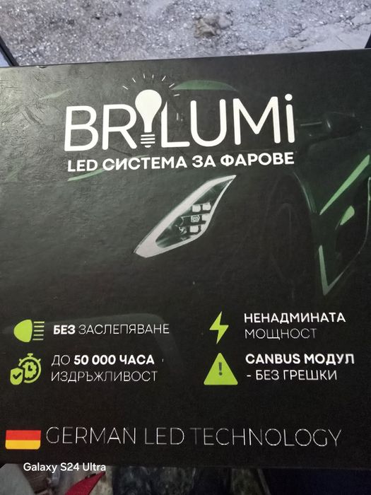 Лед крушки Brilumi H1