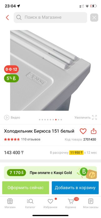 Продам холодильник Бирюса