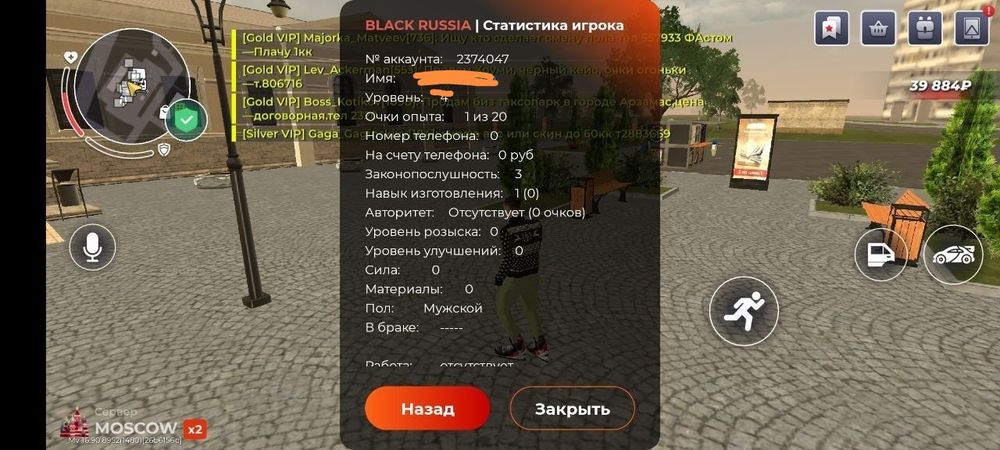 Продажа акаунтов на заказ блек раша