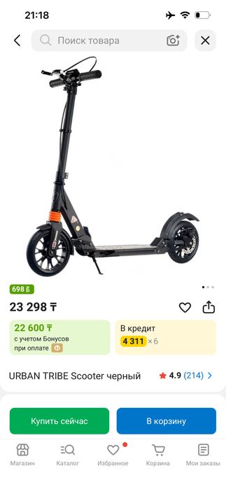 Сaмокат / URBAN TRIBE Scooter черный