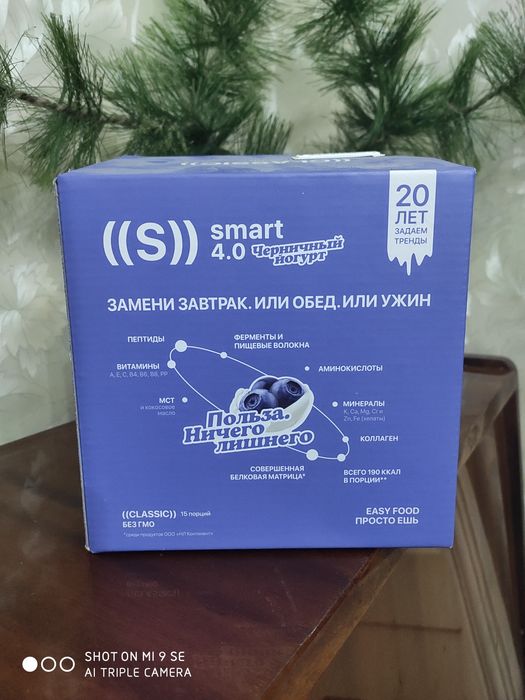 Коктейль черничный для похудения