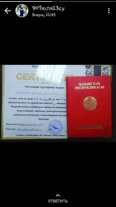 Курсы массажа с нуля!