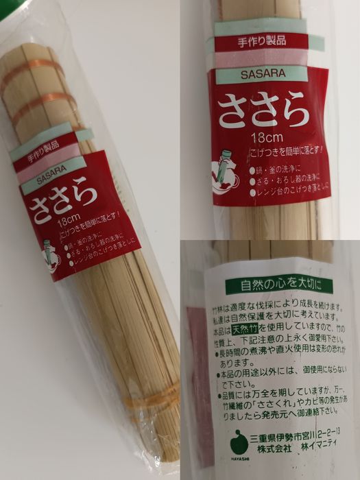 Японска кутия, ветрила, клечки за хранене, за горене, топка, и др.