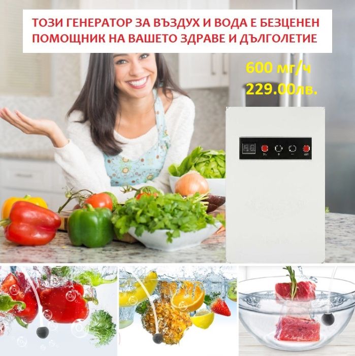 Оборудване за ОЗОНОВА ДЕЗИНФЕКЦИЯ и Стерилизация