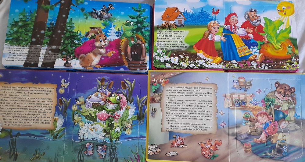 Детски книжки с пъзели