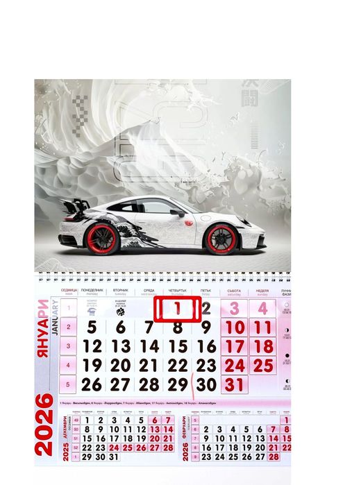 Работен календар 2026