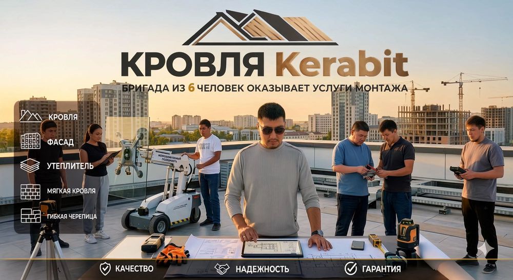 Монтаж Водосток Сайдинг Софит