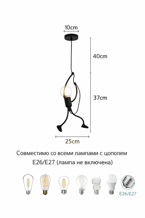 Подвесной светильник Человечек E26/E27 стиль с характером