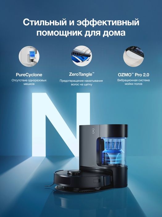 Робот-пылесос ECOVACS DEEBOT N20 PRO PLUS, 8000 Па, 5200 мАч, черный