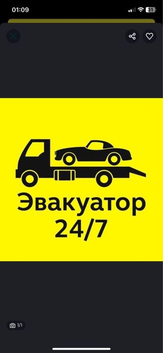 Эвакуатор Щучинск Бурабай Макинск