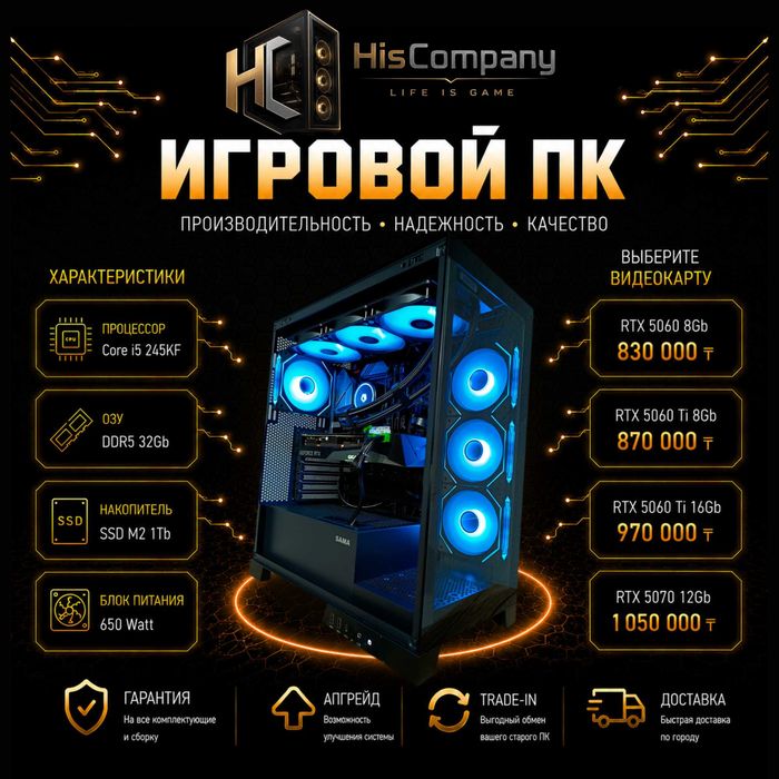 Компьютер Core i5 245KF\DDR5 32Gb\SSDM2 1Tb\RTX5070 12Gb РАССРОЧКА