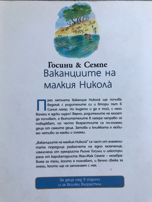 Книги за деца и тийнейджъри