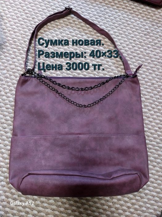 Товары для женщин