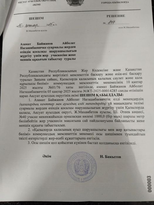Времянка сатылады