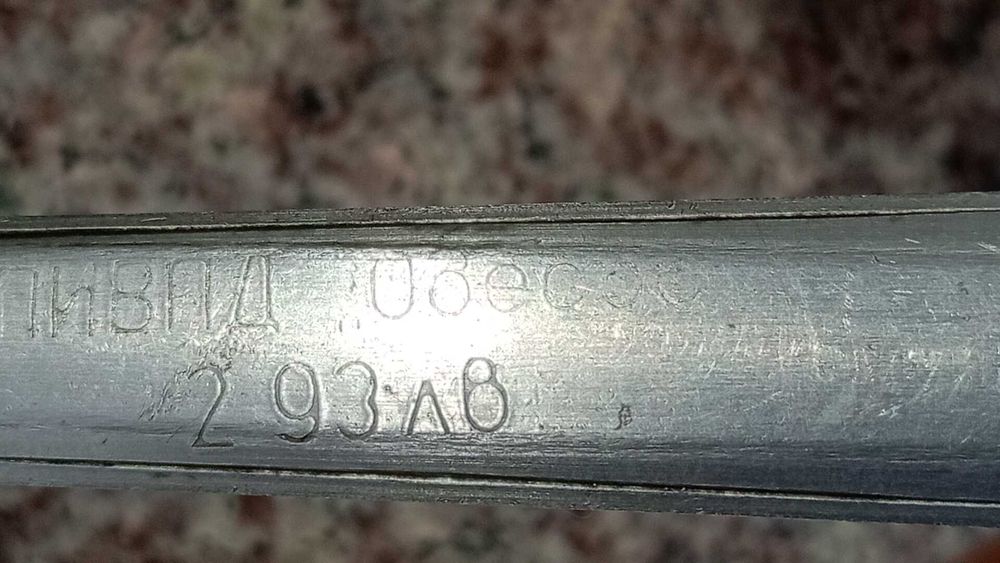 Джезве старо българско от соца