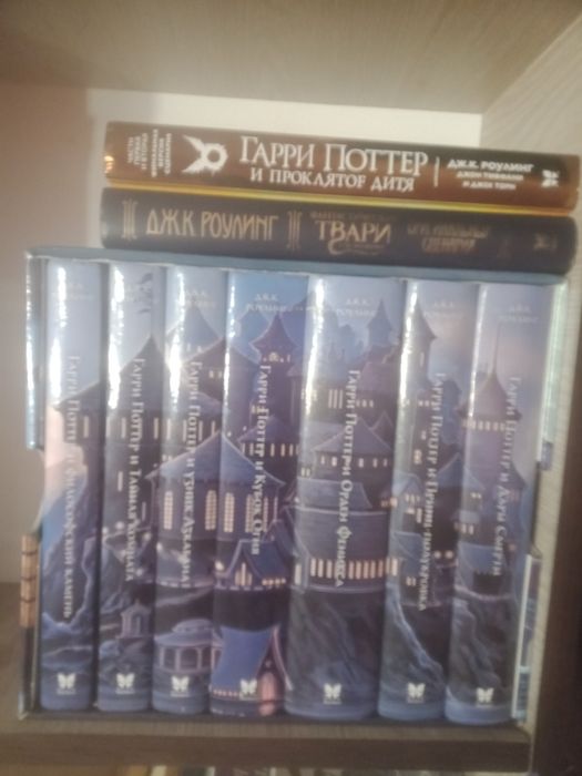 Гарри Поттер 8 книг + фантастические твари