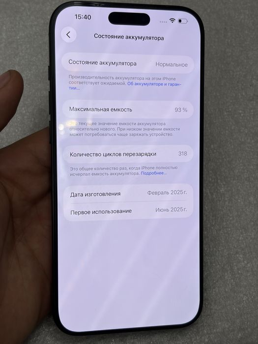 Iphone 16 pro max