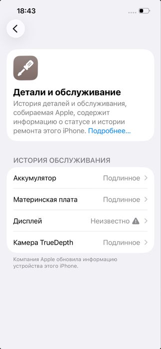 iphone 14 б/у за 150тыс