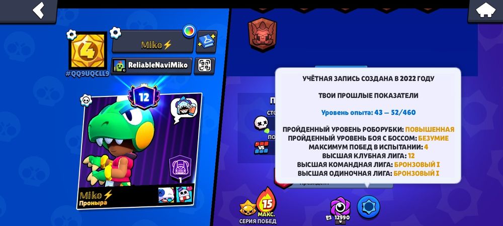 Бравл старс аккаунт