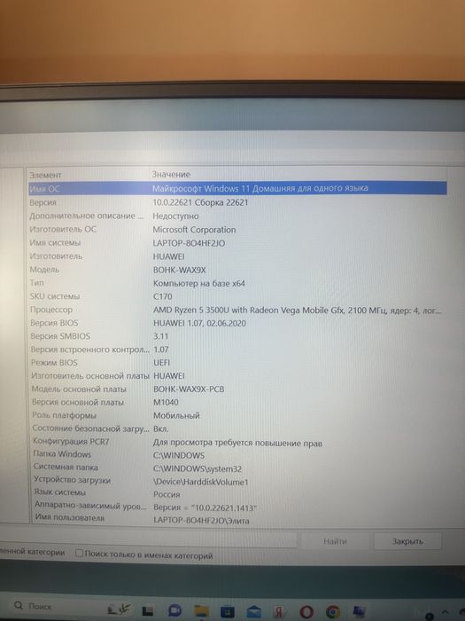 Ноутбук Honor Magicbook 15