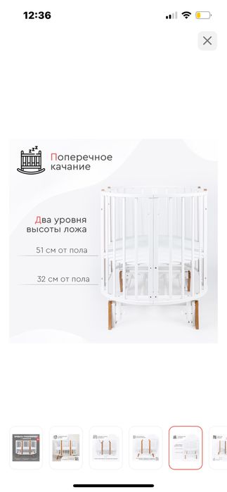 TOMIX манеж-кровать для детей
