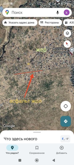 Кайнарбулак участок