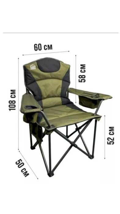 Туристическое кресло-стул