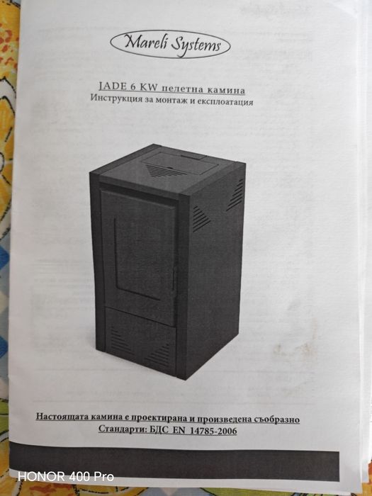 Пелетна камина сухо горене