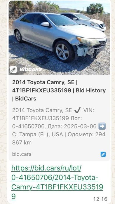 Продам камри 50 американец