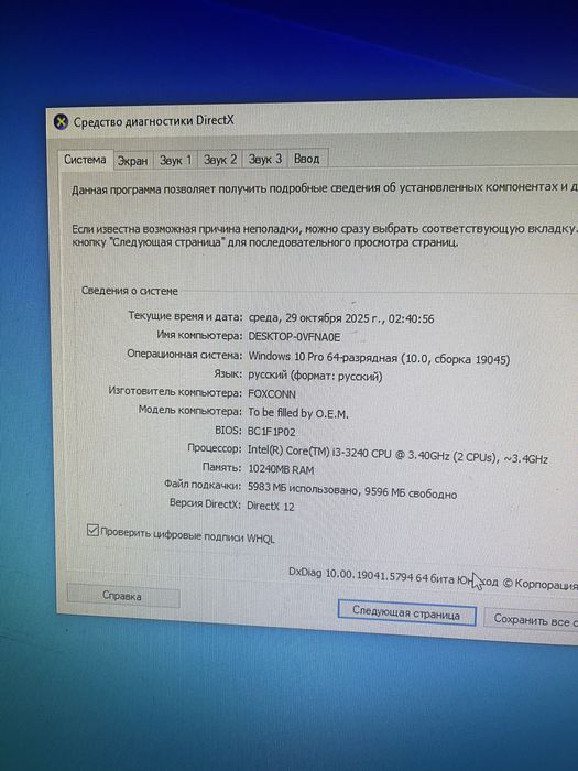 Компьютер Aser..