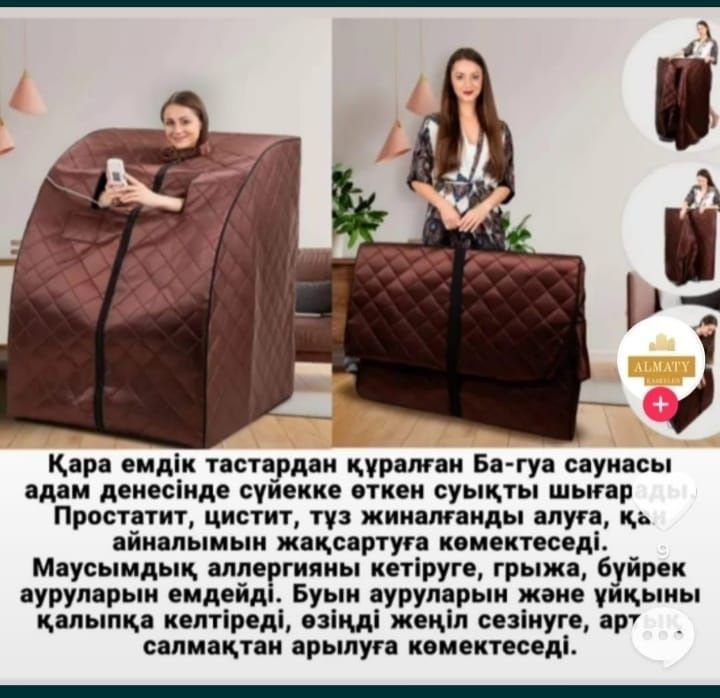 Ба-гуа бочка сатылады б/у