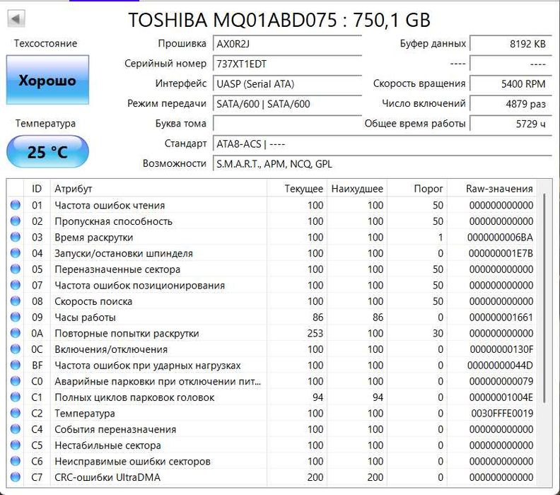 HDD Toshiba 2.5" 700GB