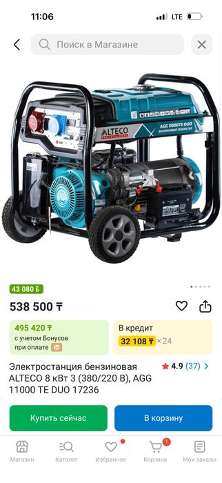 Бензиновый генератор новый