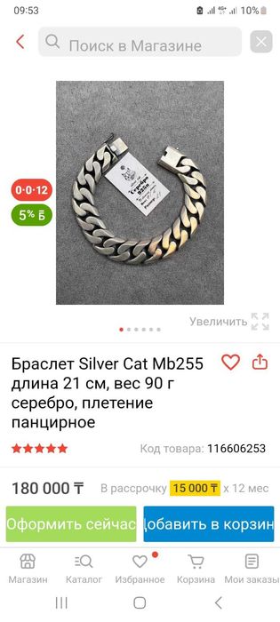 Панцирный браслет серебро 925