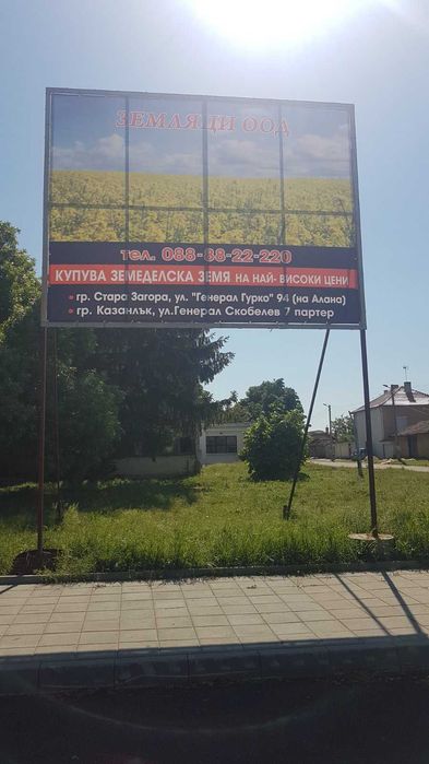 Продава се Земеделски имот в с. Яворово, Област Стара Загора -  кв.м за 408 €/дка - Снимка #3