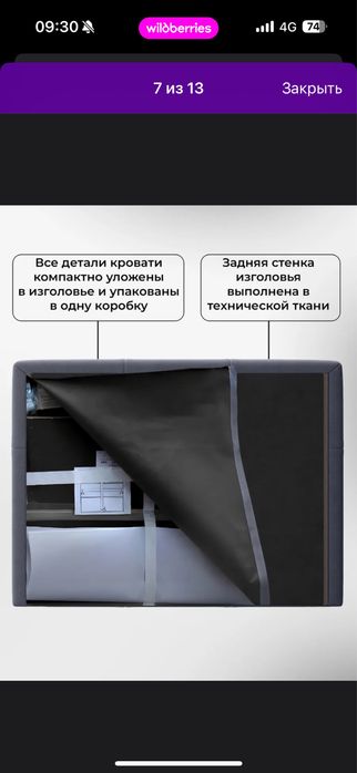 Продам кровать в отличном состоянии