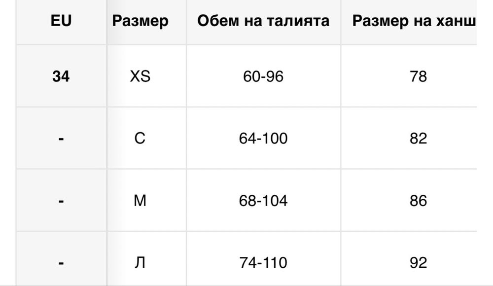 Клин с ефектна цепка