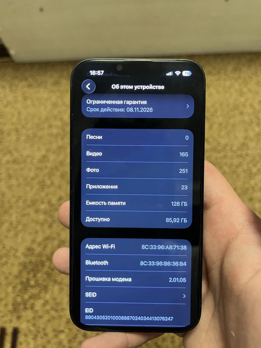 Iphone 16 E с гарантией