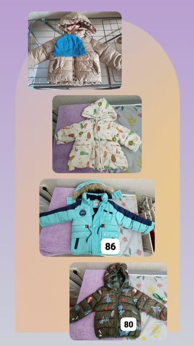 Детская одежда пакетом