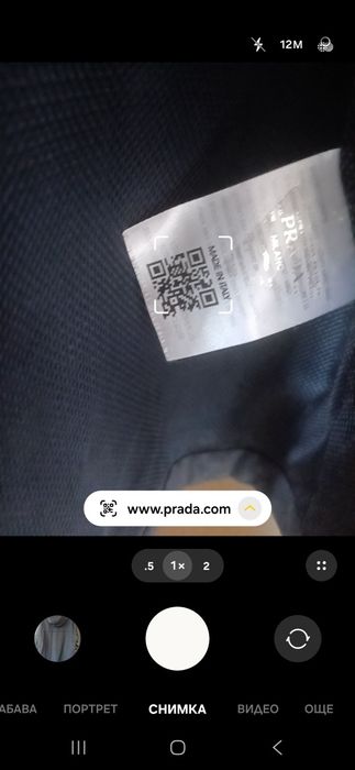 Пролетно яке Prada