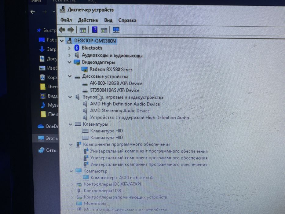 Мощный Компьютер