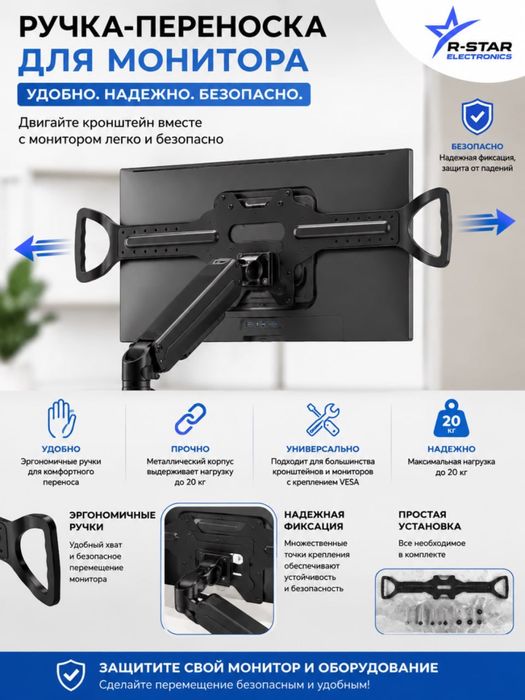 Держатель для Oled мониторов, кронштейн