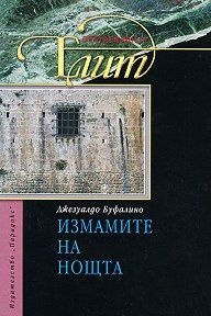 Класика за ценители