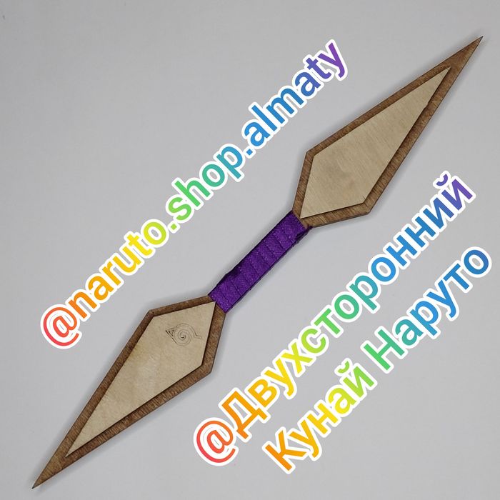Двухсторонние Кунай игрушки Наруто