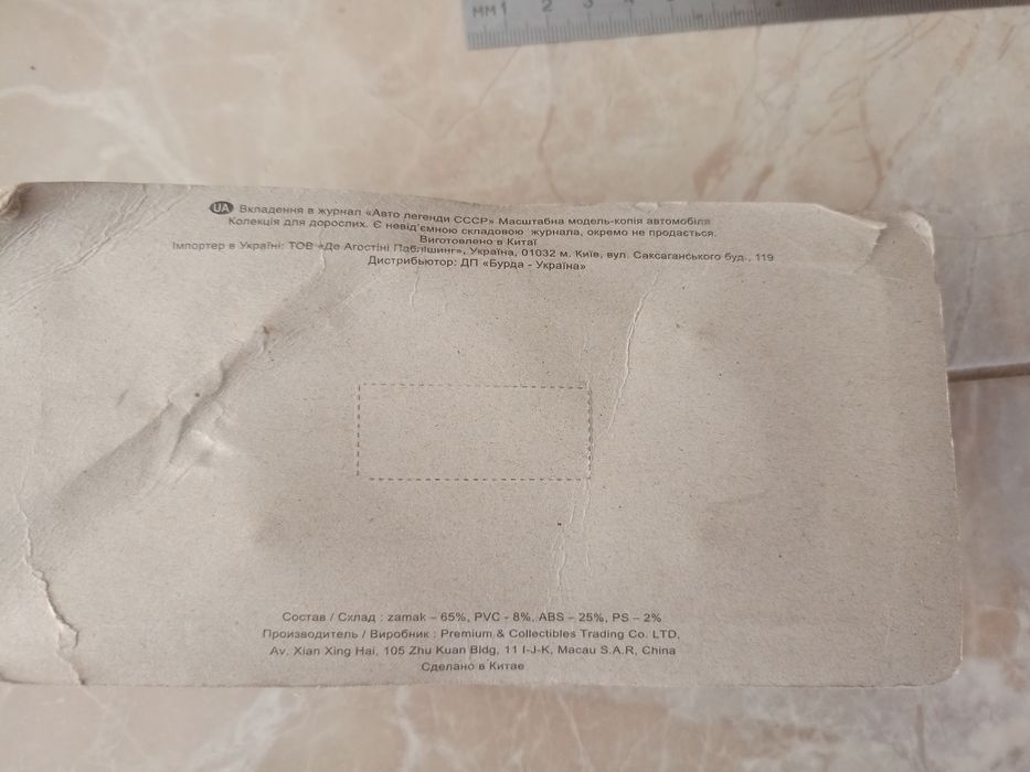 ГАЗ-12 ЗИМ модел