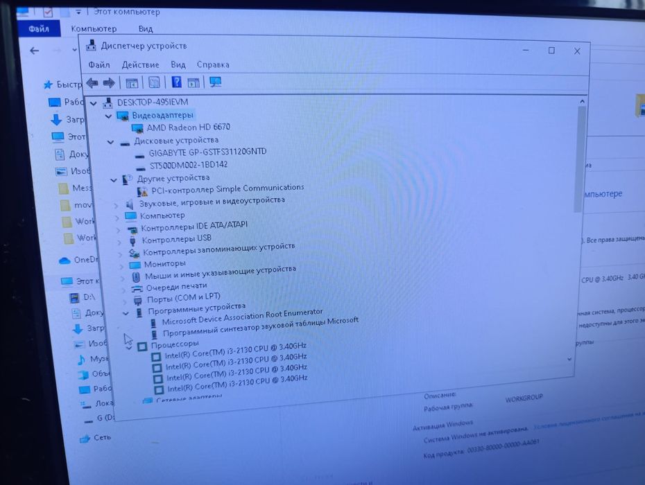 Продам Компьютер
